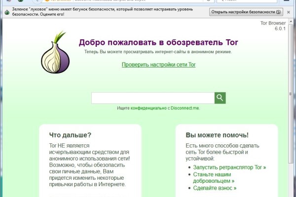 Kraken что это за сайт
