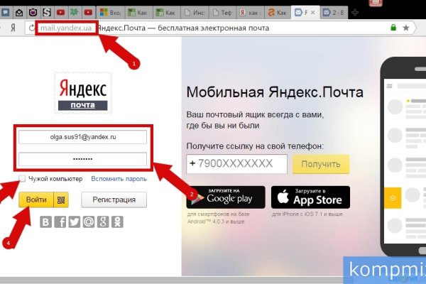 Зарегистрироваться на сайте кракен