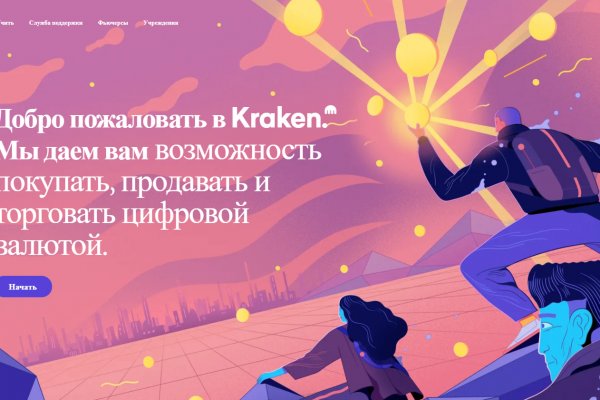 Kraken ссылка тор 2krnk biz