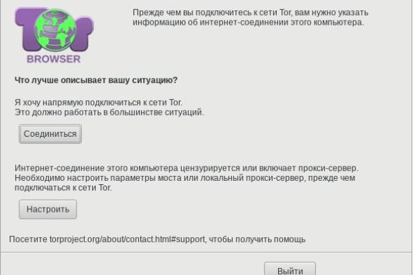 Сайт кракен онион
