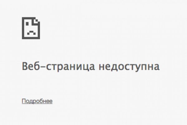 Кракен даркнет зеркало