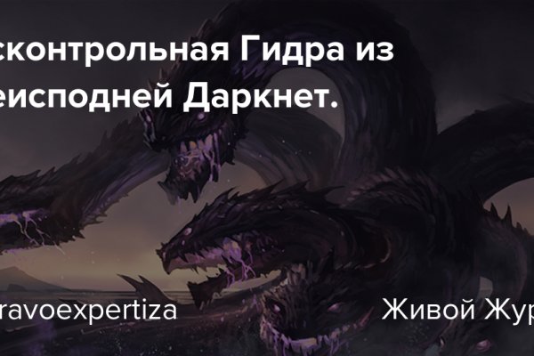 Кракен не заходит